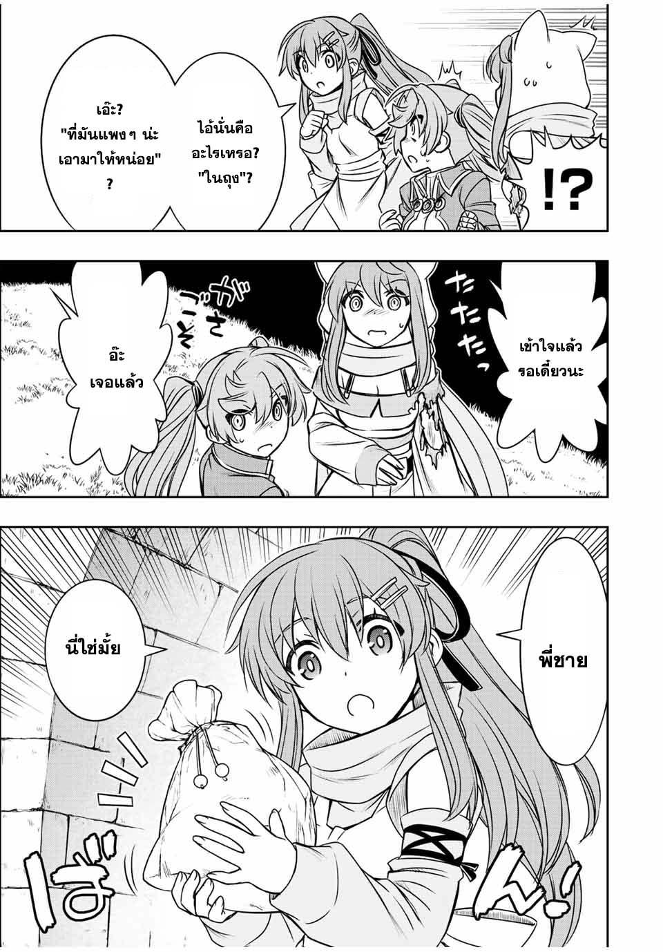 Dame Skill “Jidou Kinou” Ga Kakusei Shimashita Chap 56 - Next Chap 57