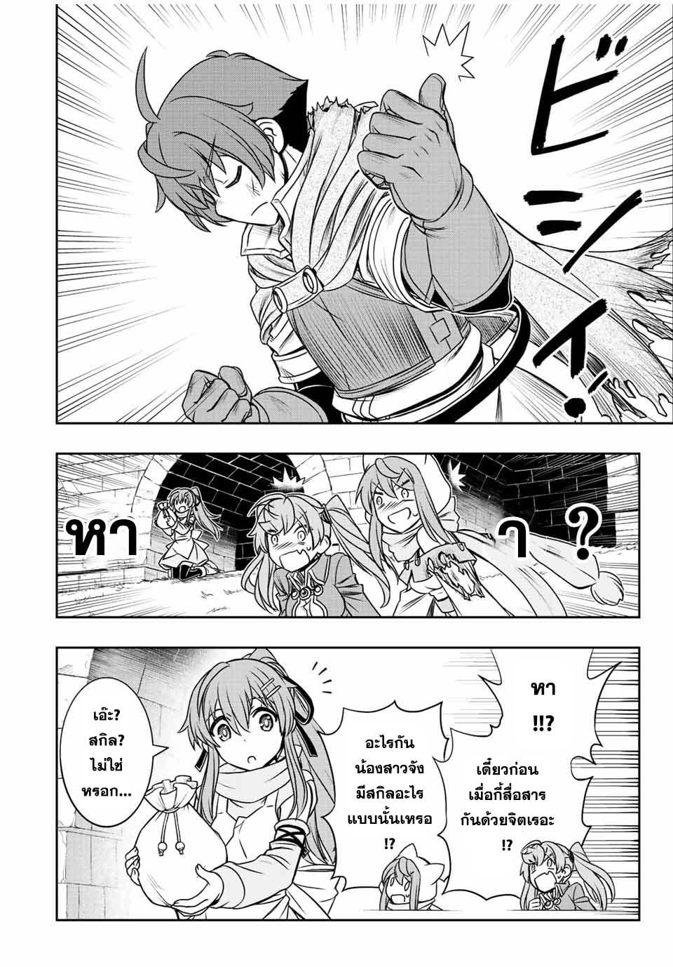 Dame Skill “Jidou Kinou” Ga Kakusei Shimashita Chap 56 - Next Chap 57