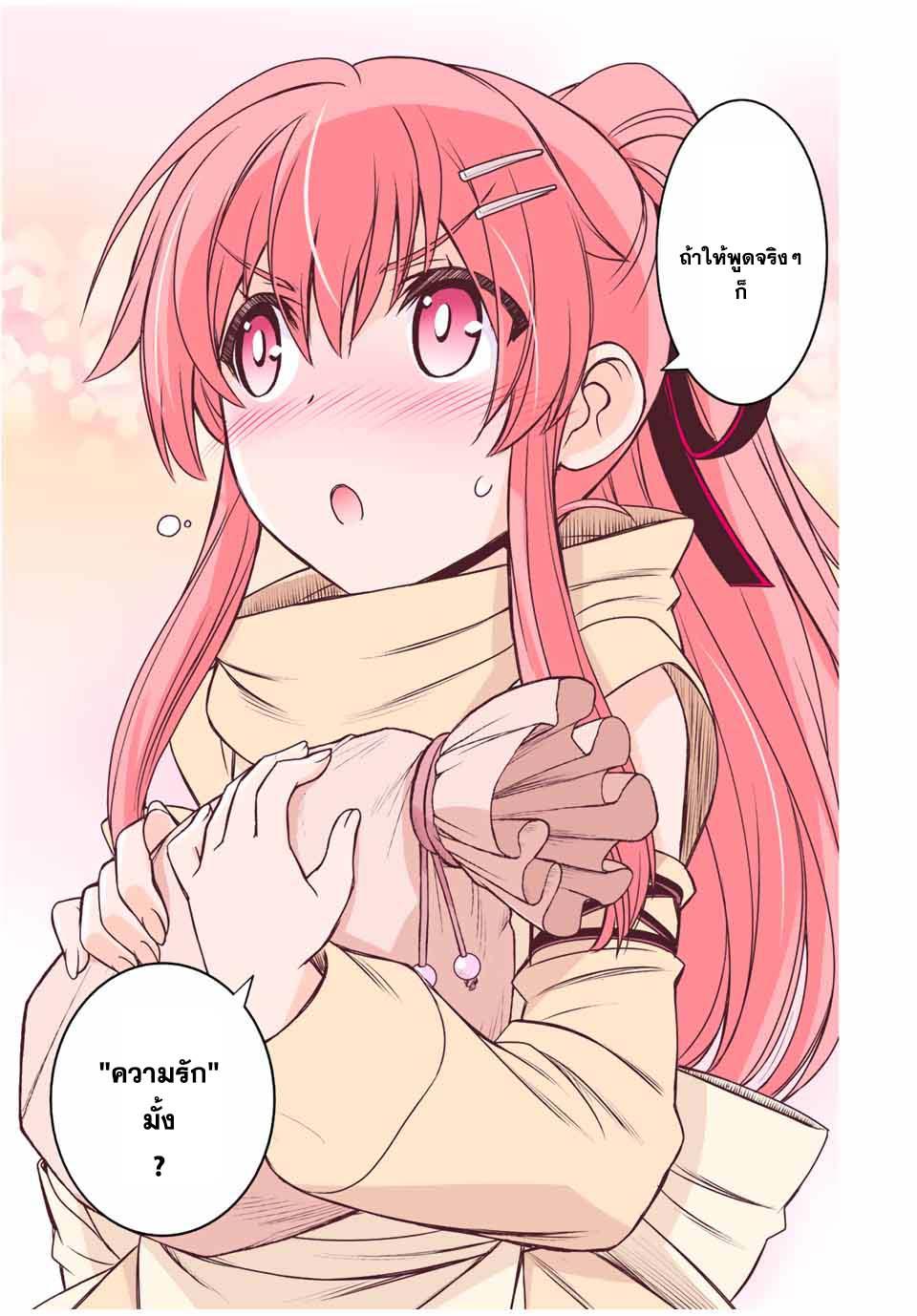 Dame Skill “Jidou Kinou” Ga Kakusei Shimashita Chap 56 - Next Chap 57