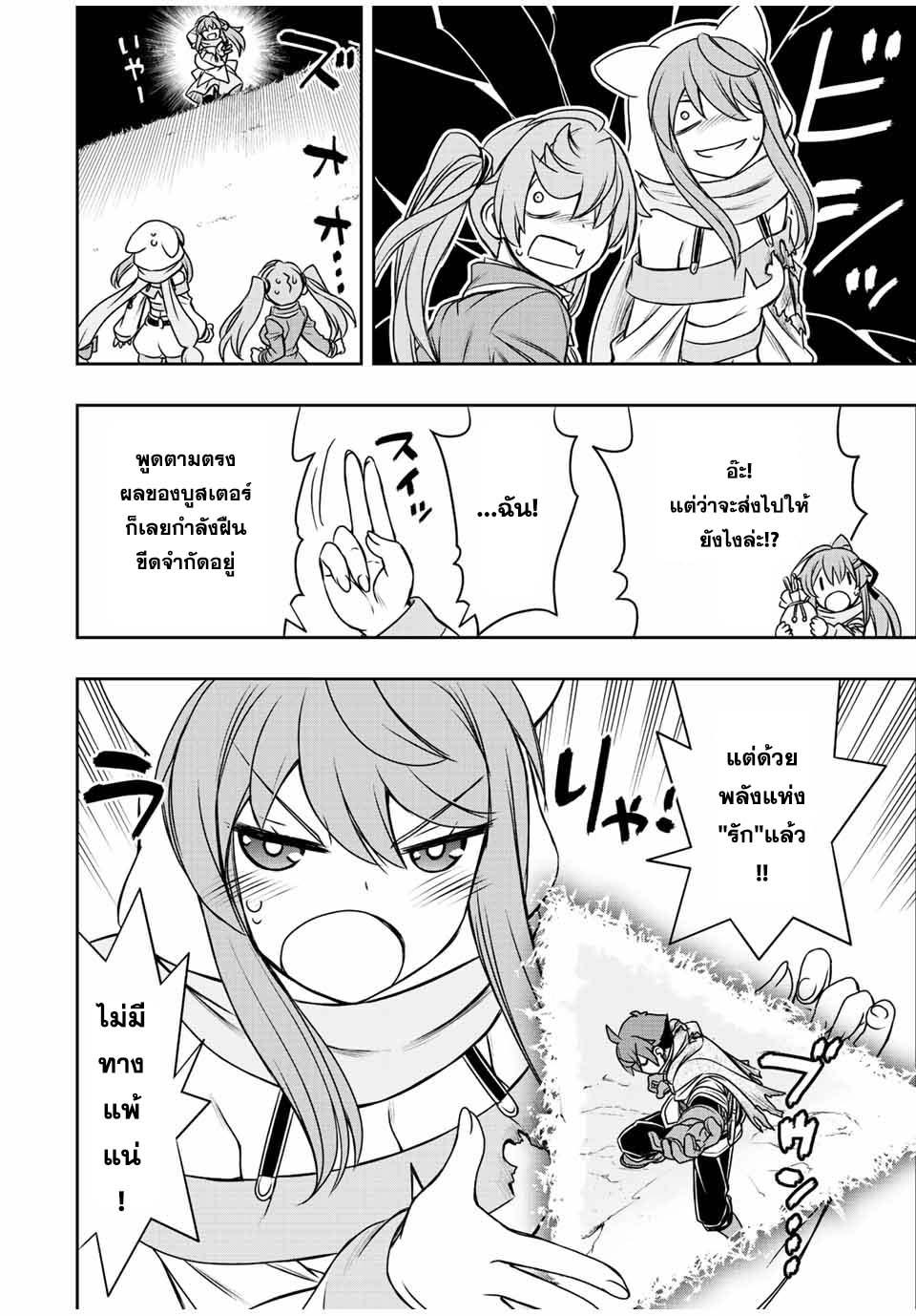 Dame Skill “Jidou Kinou” Ga Kakusei Shimashita Chap 56 - Next Chap 57