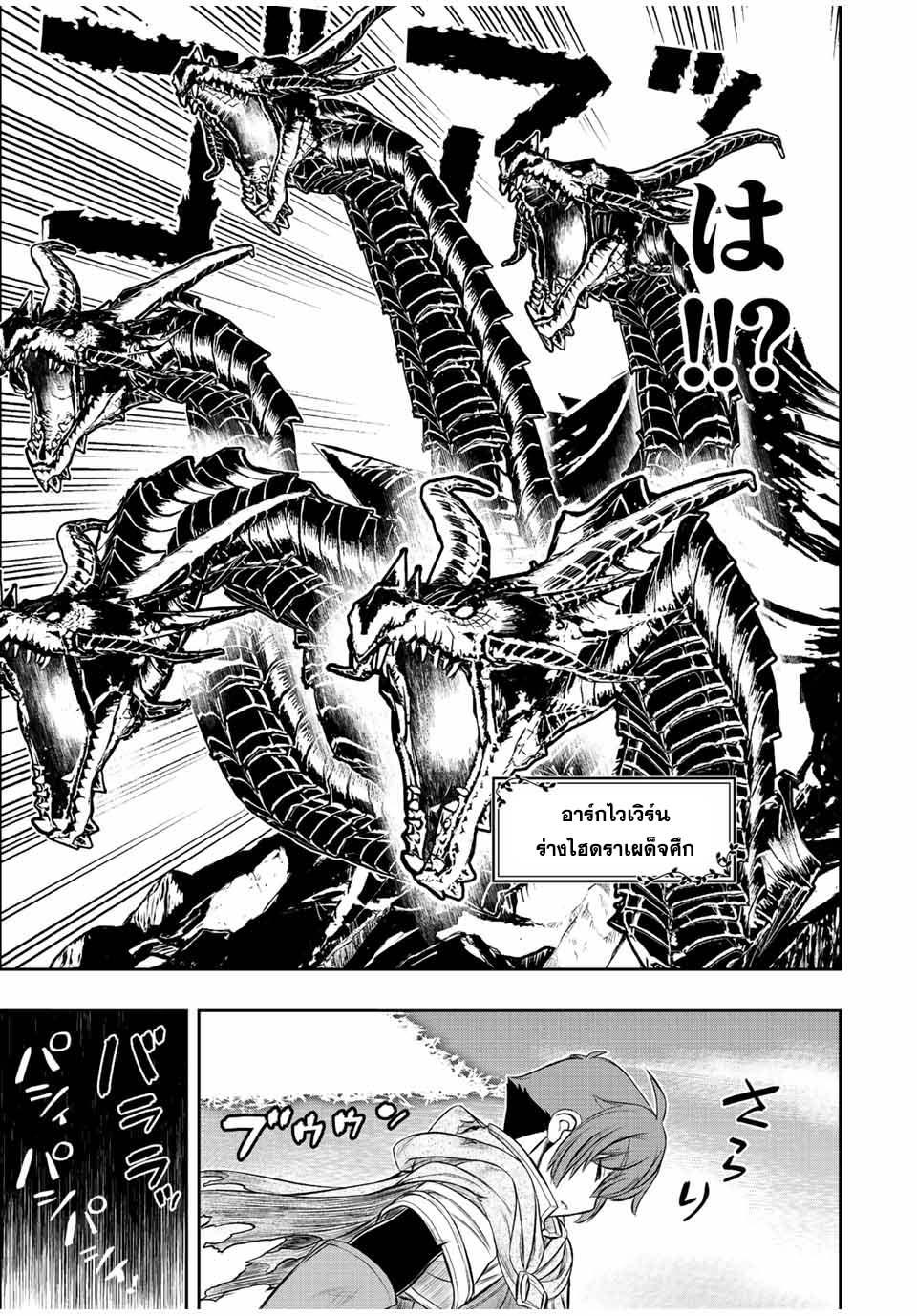 Dame Skill “Jidou Kinou” Ga Kakusei Shimashita Chap 56 - Next Chap 57