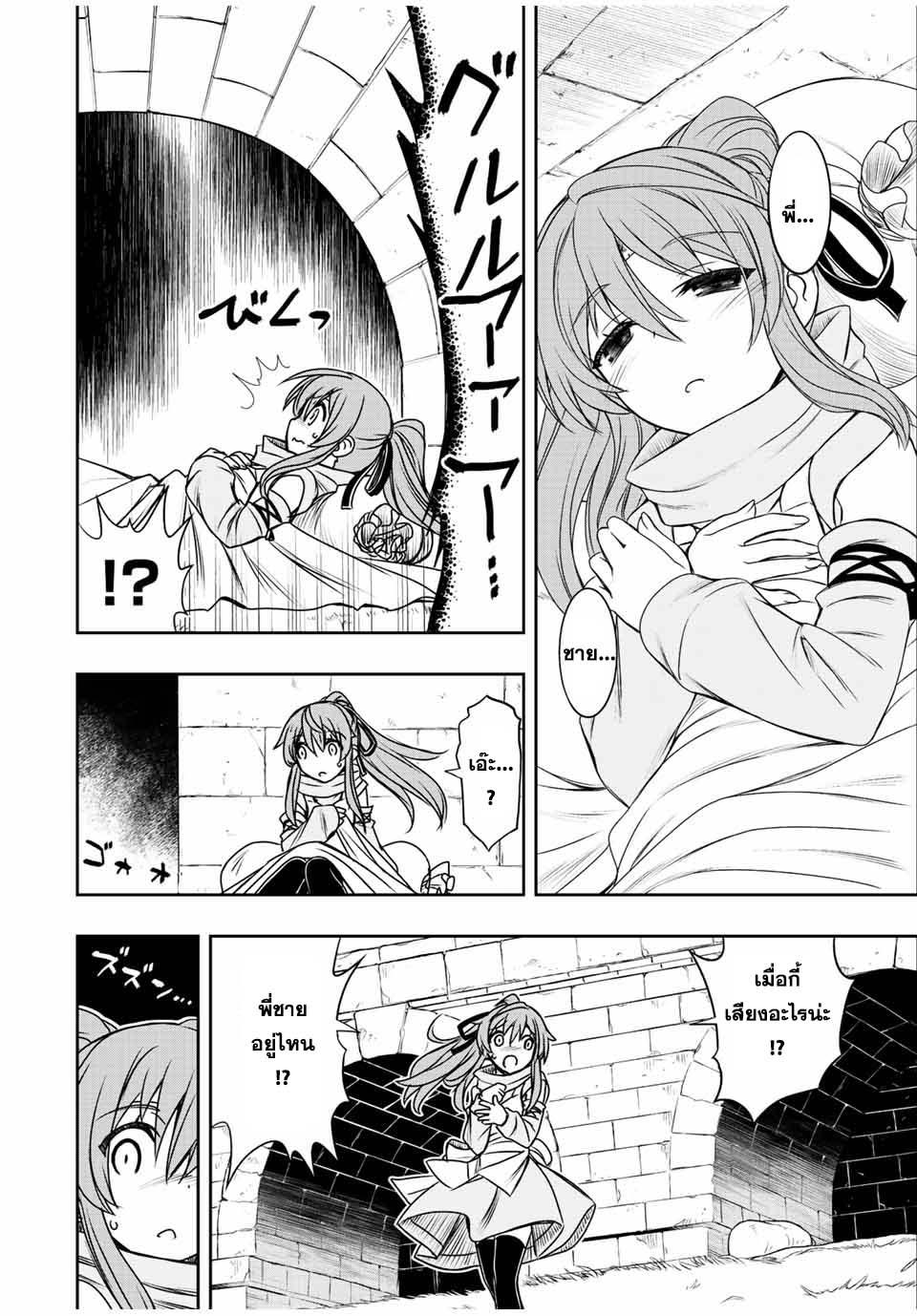 Dame Skill “Jidou Kinou” Ga Kakusei Shimashita Chap 56 - Next Chap 57