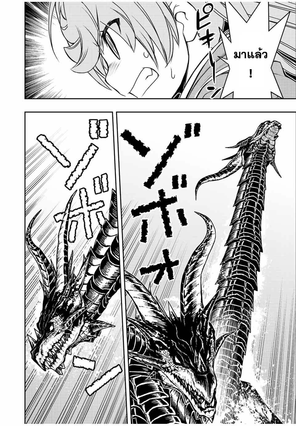 Dame Skill “Jidou Kinou” Ga Kakusei Shimashita Chap 56 - Next Chap 57