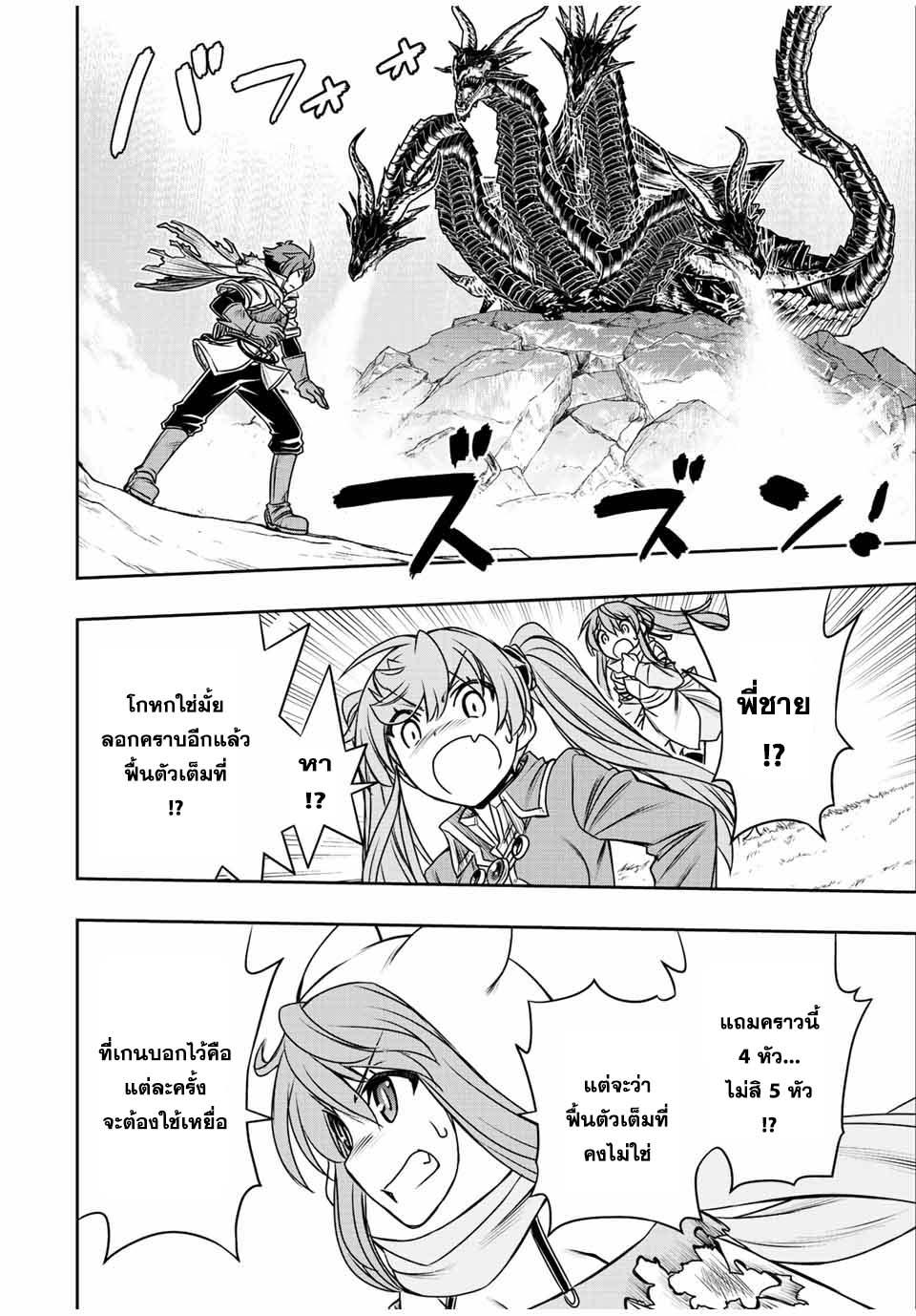 Dame Skill “Jidou Kinou” Ga Kakusei Shimashita Chap 56 - Next Chap 57