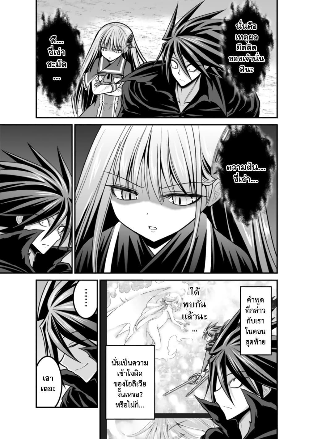 Kujibiki Tokushou: Musou Harem-ken Chap 27.1 - Next Chap 28.1