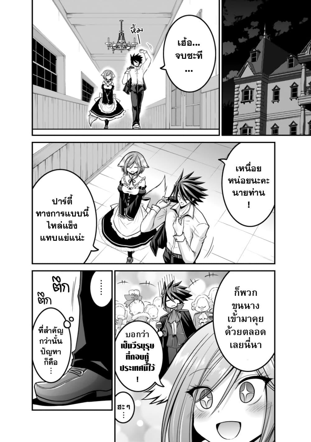 Kujibiki Tokushou: Musou Harem-ken Chap 27.1 - Next Chap 28.1