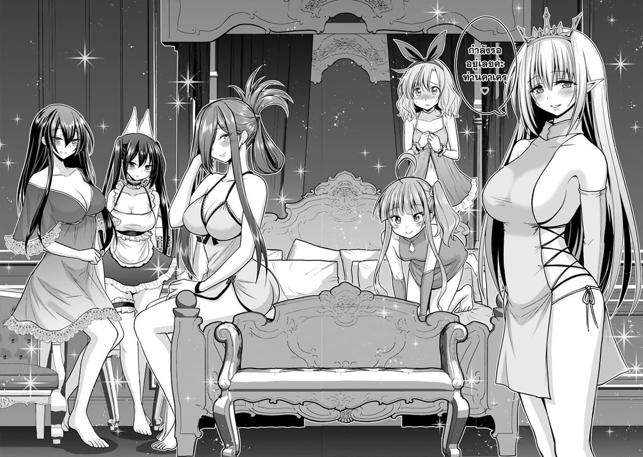 Kujibiki Tokushou: Musou Harem-ken Chap 27.1 - Next Chap 28.1
