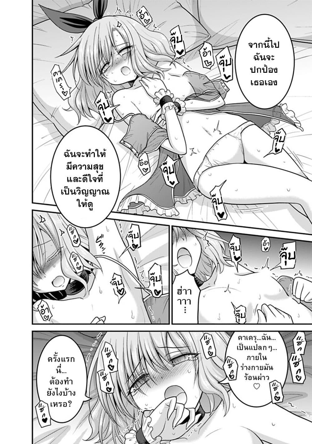 Kujibiki Tokushou: Musou Harem-ken Chap 27.1 - Next Chap 28.1