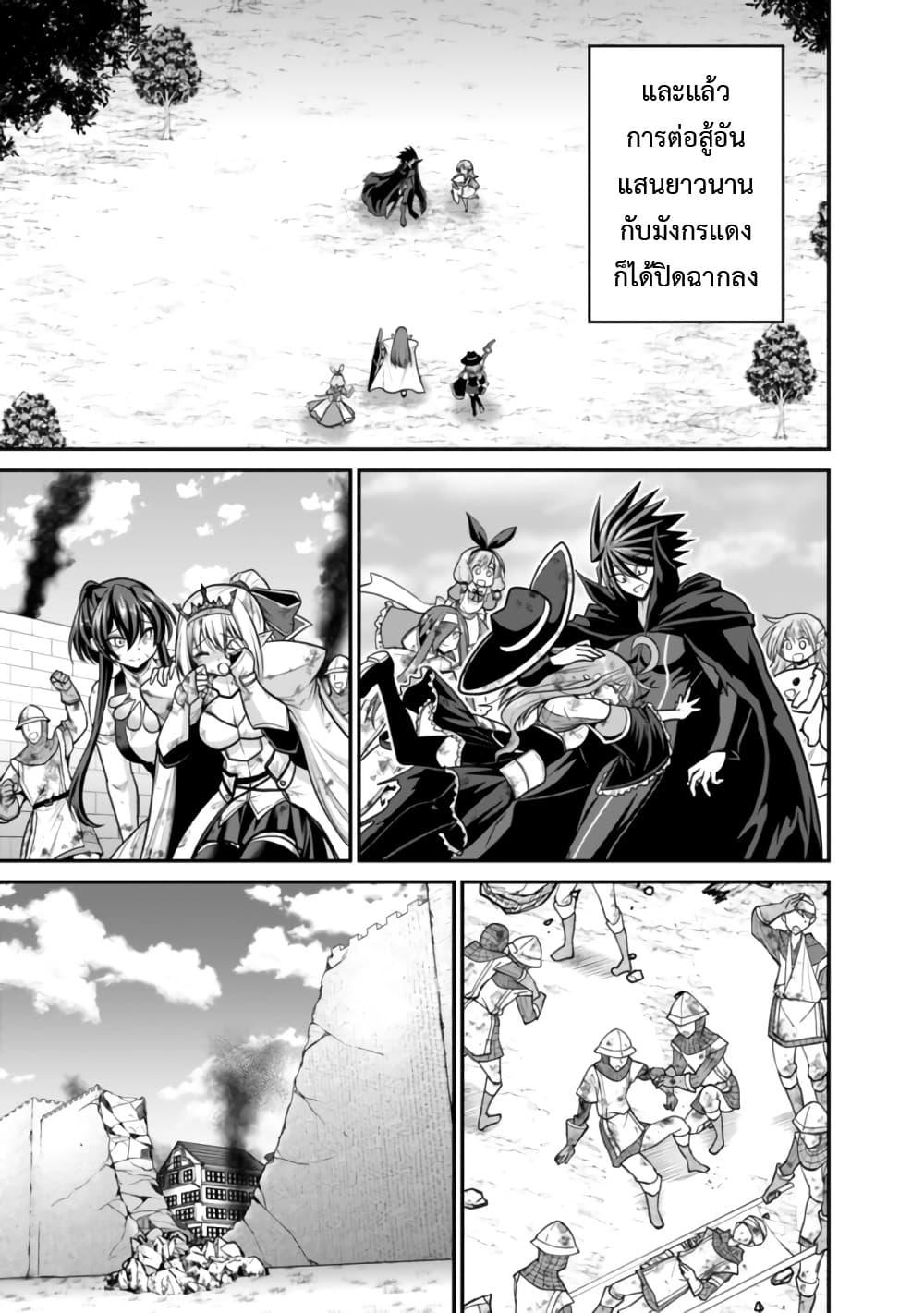 Kujibiki Tokushou: Musou Harem-ken Chap 27.1 - Next Chap 28.1