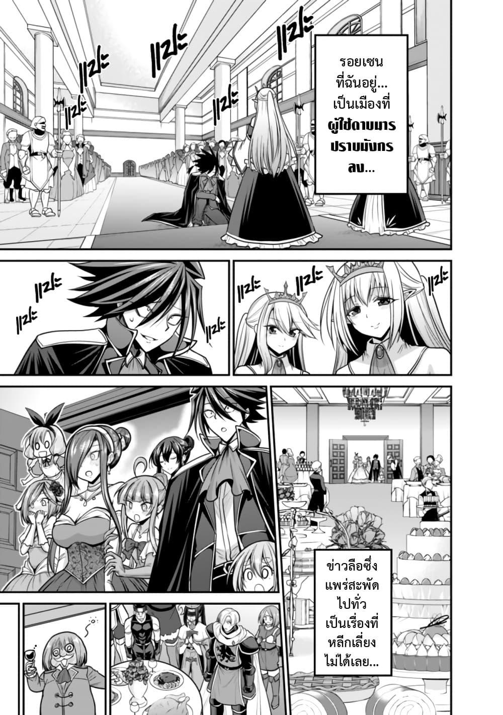 Kujibiki Tokushou: Musou Harem-ken Chap 27.1 - Next Chap 28.1