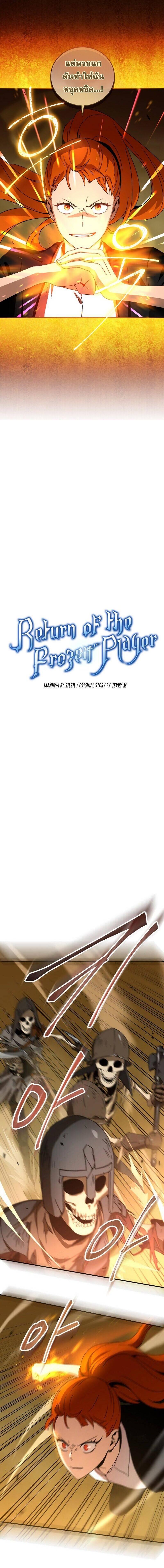 Return of the Frozen Player Chap 32 - Next Chap 33