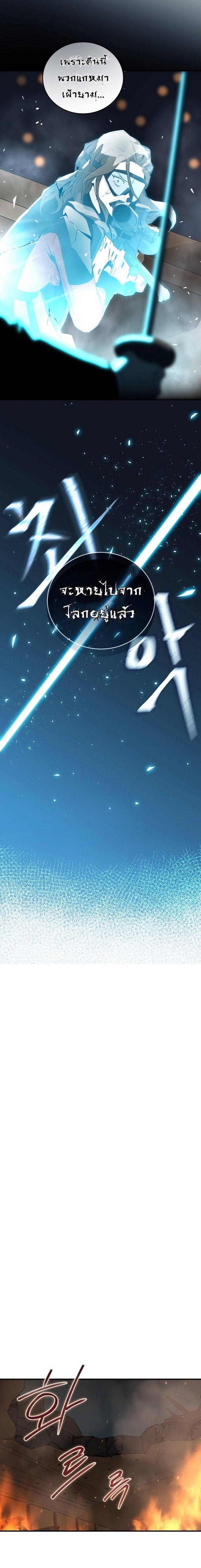 Return of the Frozen Player Chap 32 - Next Chap 33
