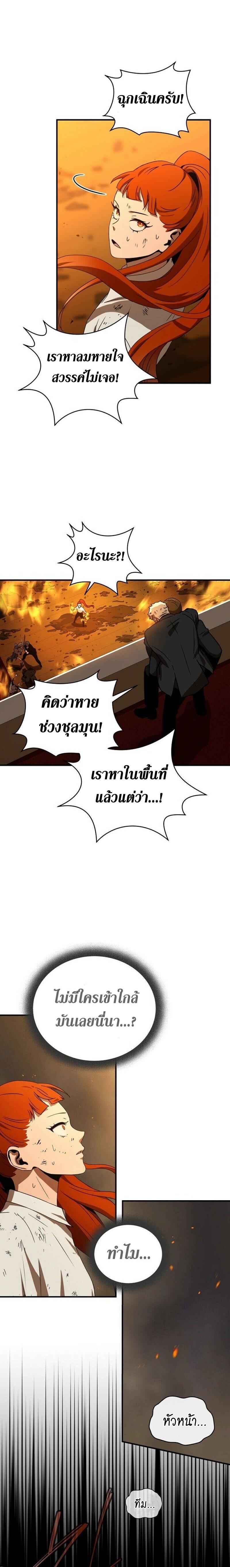 Return of the Frozen Player Chap 32 - Next Chap 33