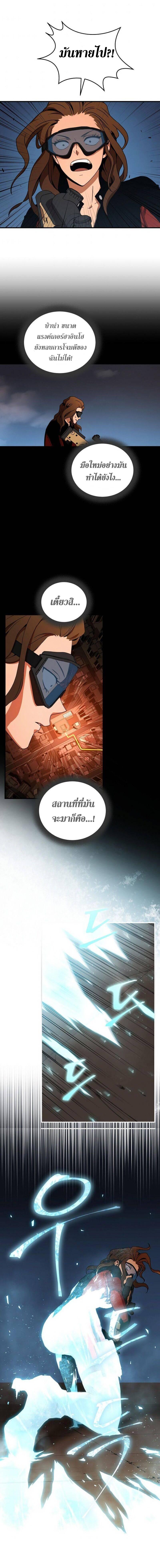 Return of the Frozen Player Chap 32 - Next Chap 33
