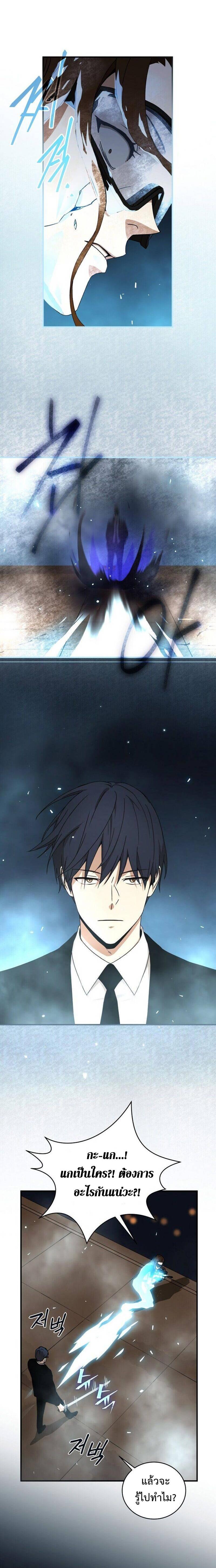 Return of the Frozen Player Chap 32 - Next Chap 33