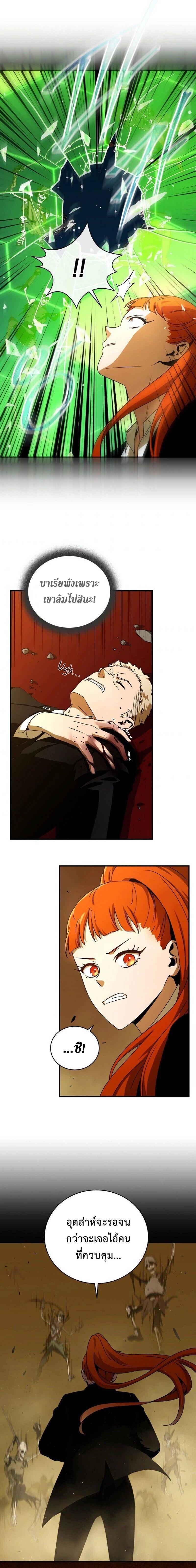 Return of the Frozen Player Chap 32 - Next Chap 33