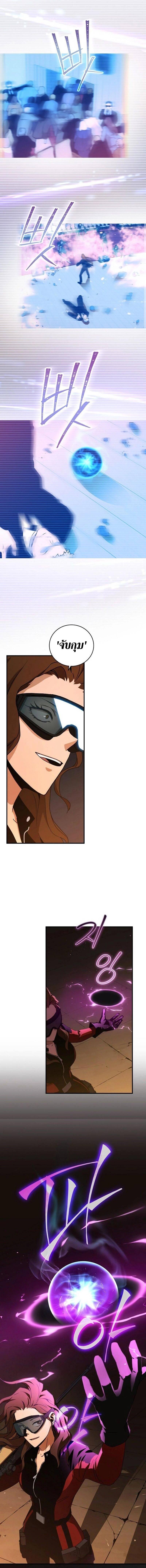 Return of the Frozen Player Chap 32 - Next Chap 33