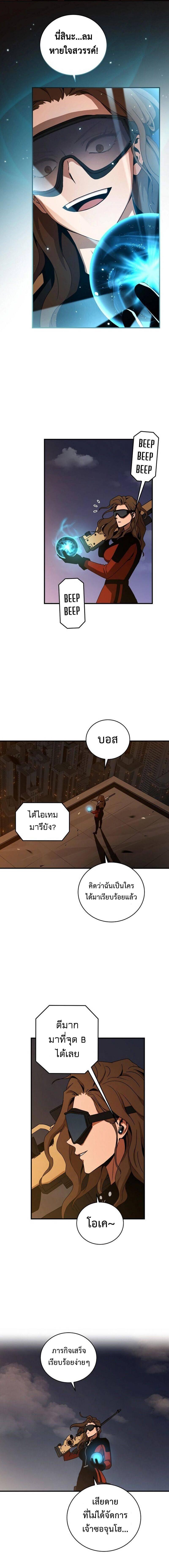 Return of the Frozen Player Chap 32 - Next Chap 33