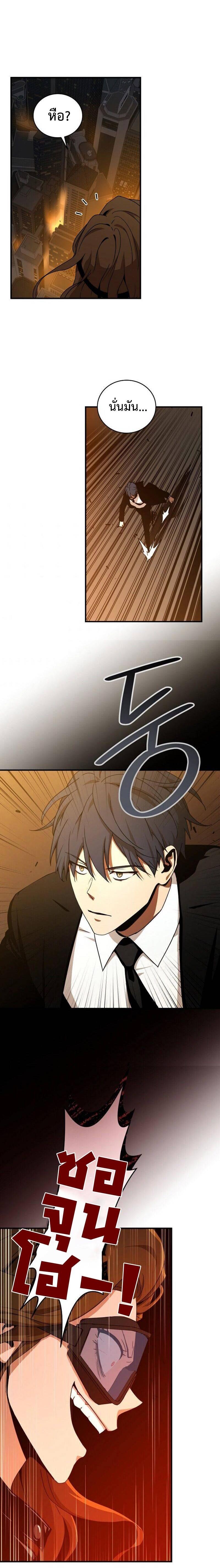 Return of the Frozen Player Chap 32 - Next Chap 33