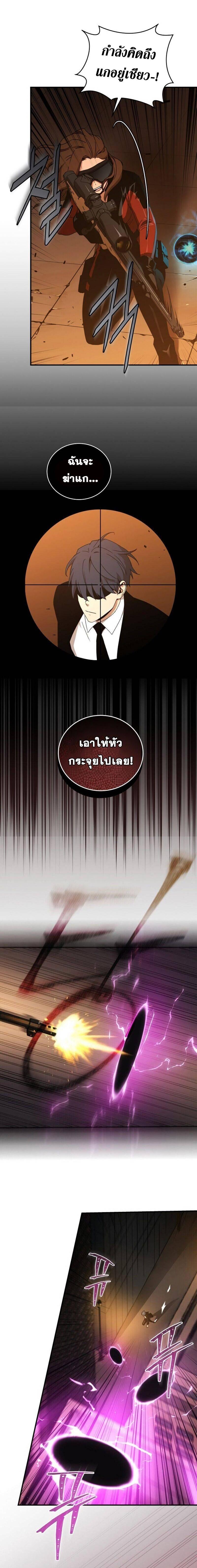 Return of the Frozen Player Chap 32 - Next Chap 33