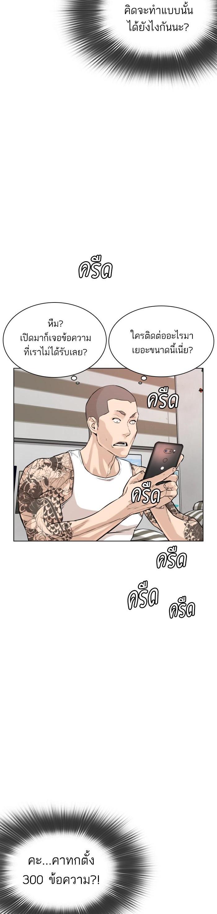 How to Fight นักสู้ทูปเบอร์ Chap 3 - Next Chap 4