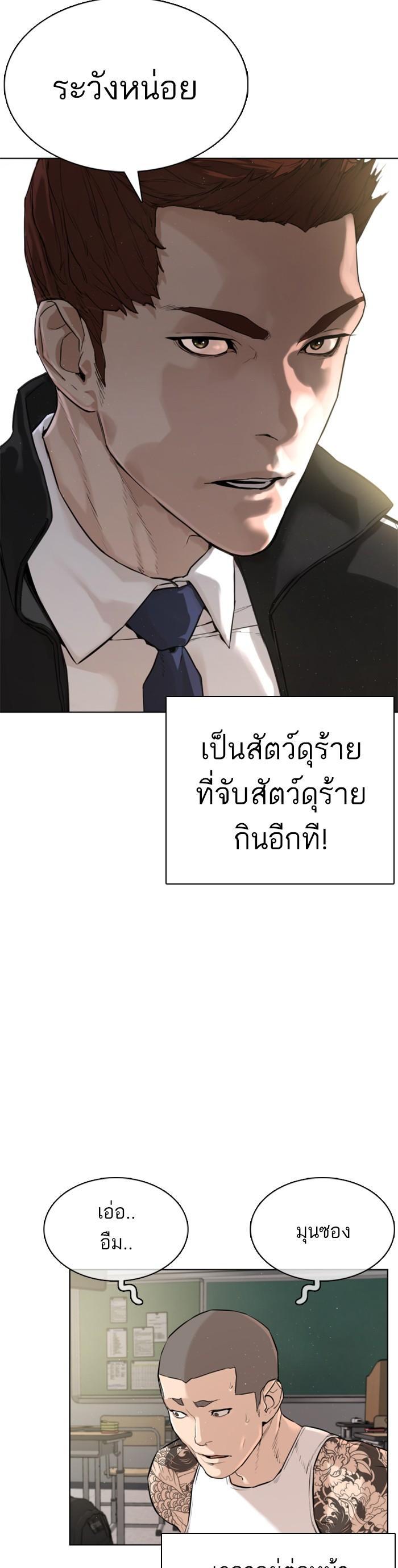 How to Fight นักสู้ทูปเบอร์ Chap 3 - Next Chap 4