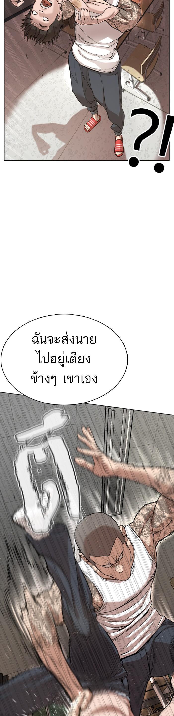 How to Fight นักสู้ทูปเบอร์ Chap 3 - Next Chap 4