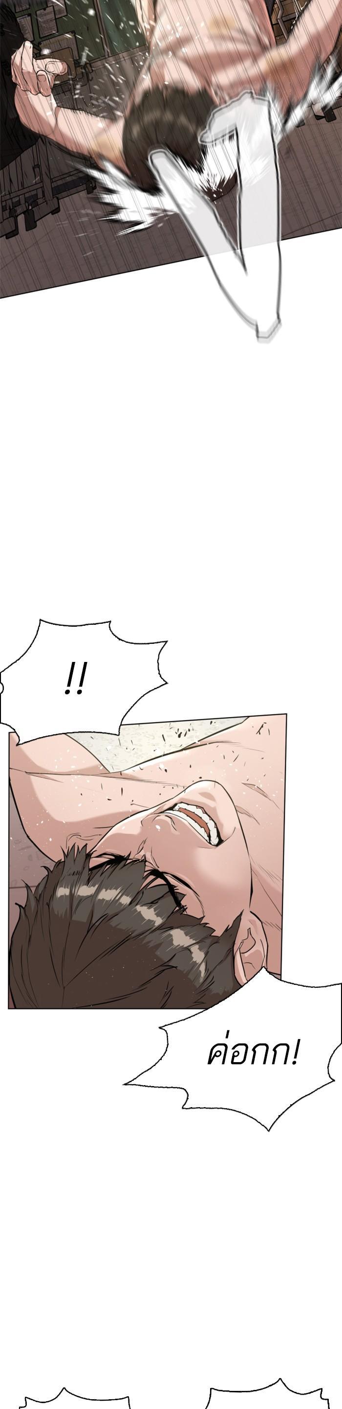 How to Fight นักสู้ทูปเบอร์ Chap 3 - Next Chap 4