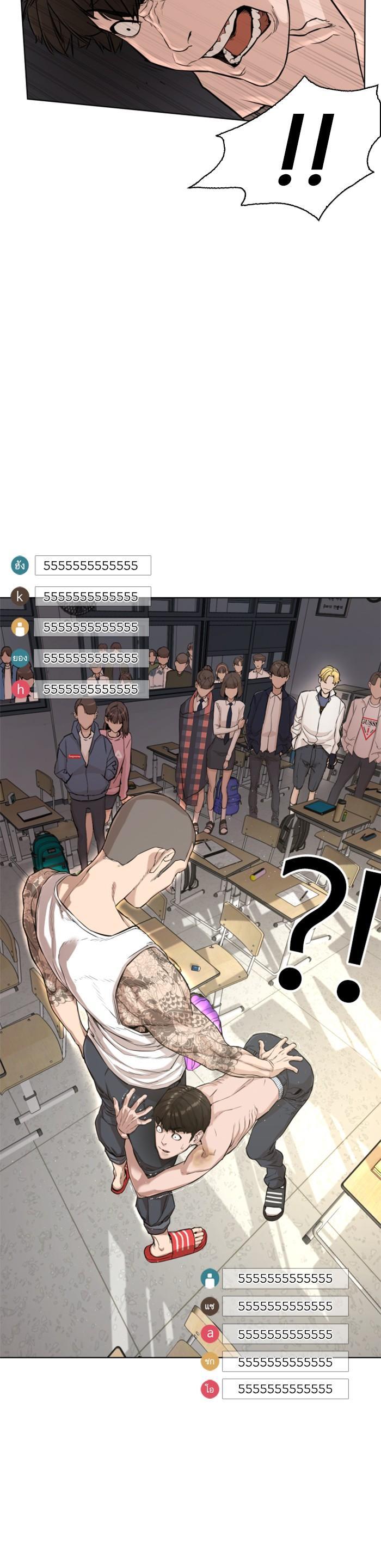 How to Fight นักสู้ทูปเบอร์ Chap 3 - Next Chap 4