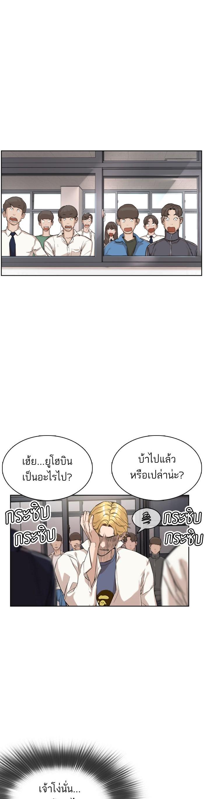 How to Fight นักสู้ทูปเบอร์ Chap 3 - Next Chap 4