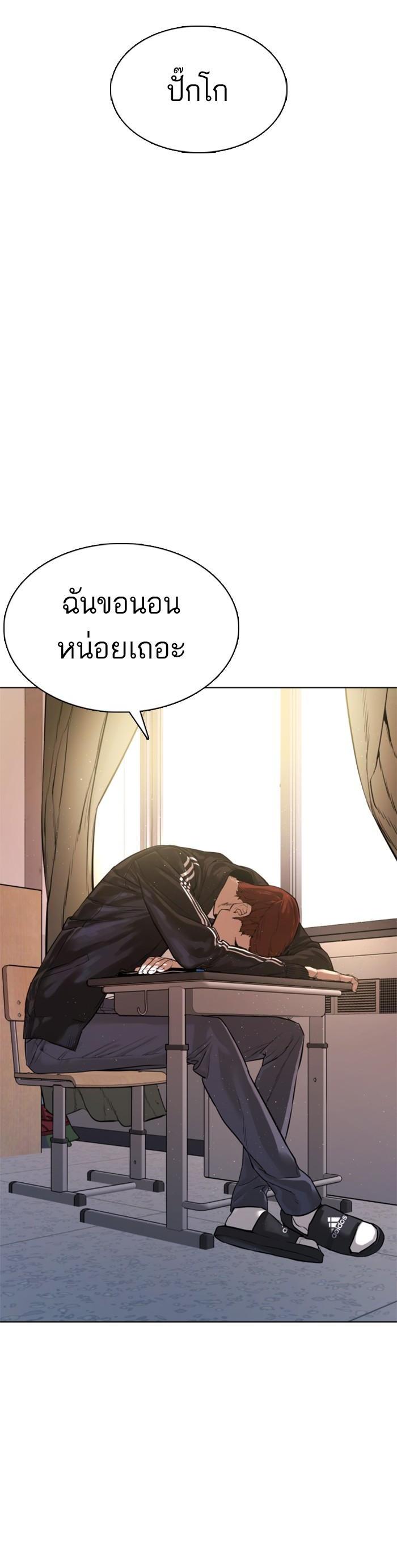 How to Fight นักสู้ทูปเบอร์ Chap 3 - Next Chap 4