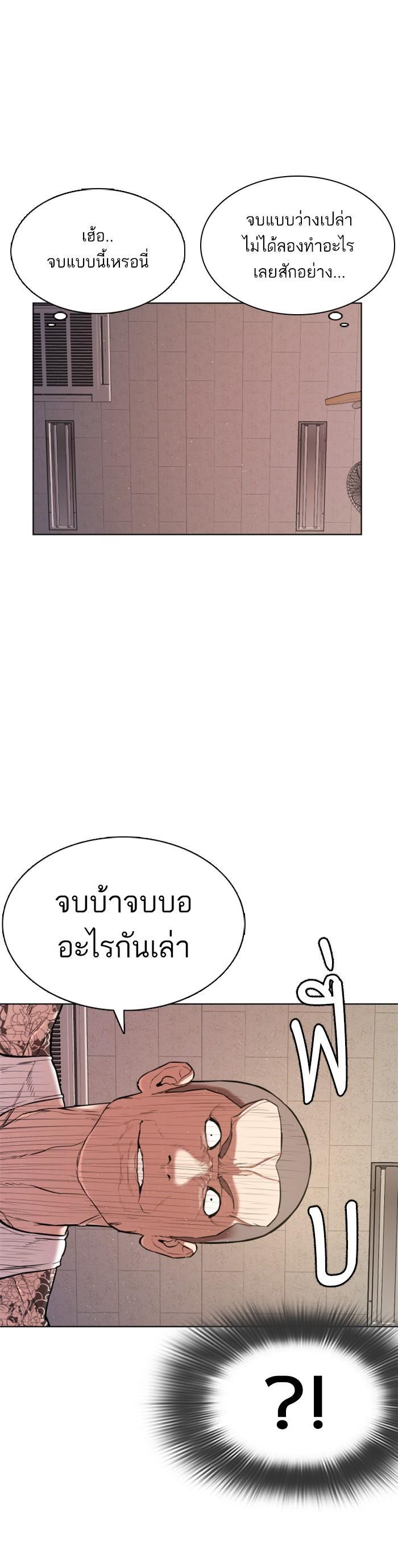 How to Fight นักสู้ทูปเบอร์ Chap 3 - Next Chap 4
