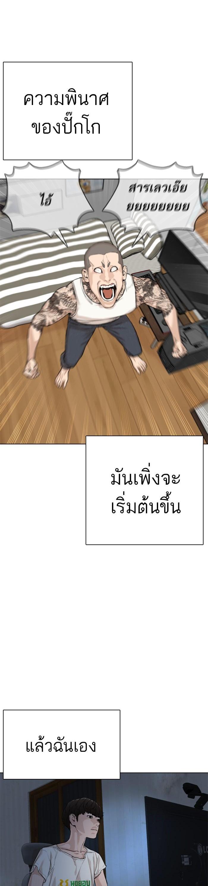 How to Fight นักสู้ทูปเบอร์ Chap 3 - Next Chap 4