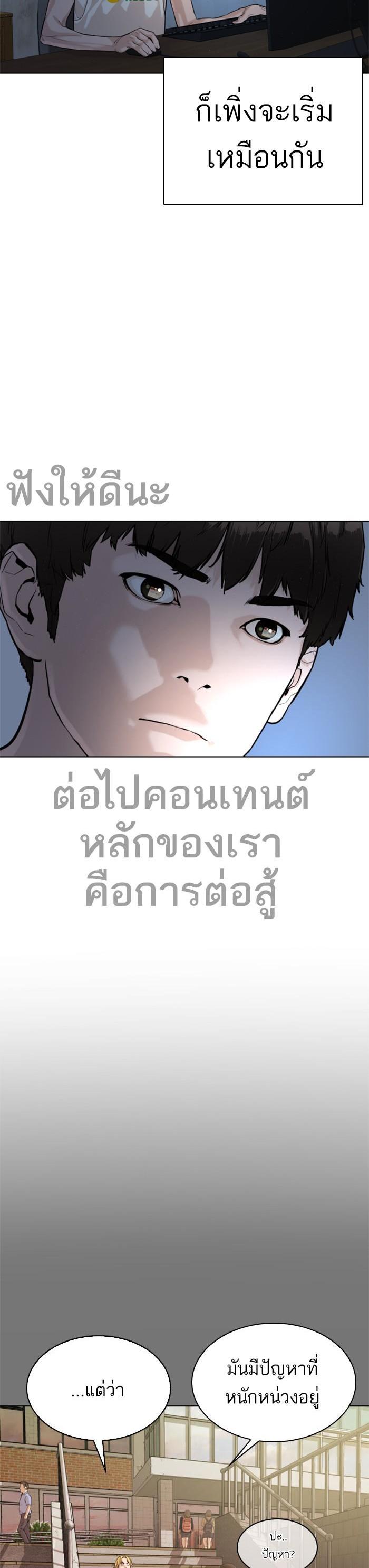 How to Fight นักสู้ทูปเบอร์ Chap 3 - Next Chap 4