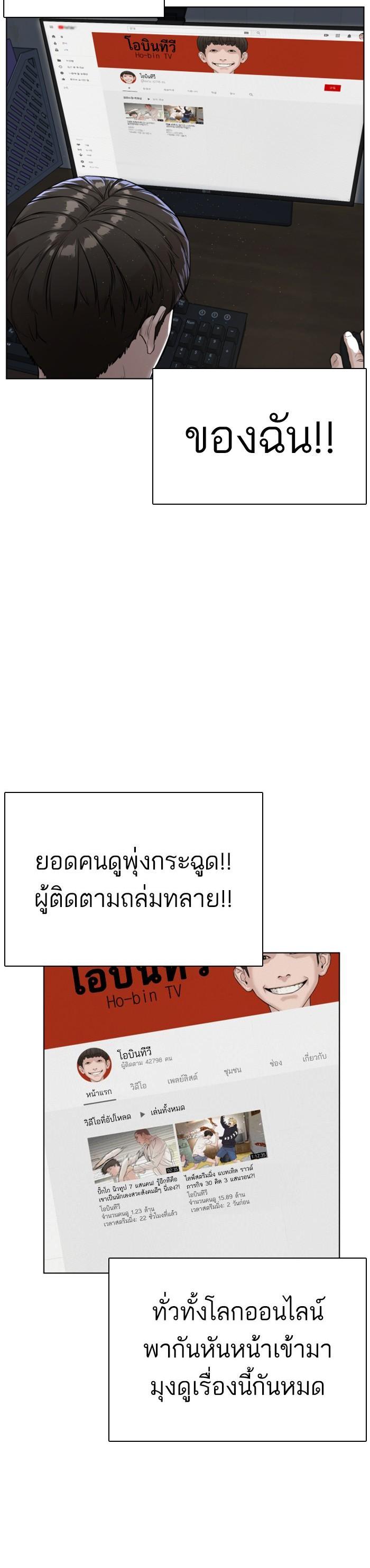 How to Fight นักสู้ทูปเบอร์ Chap 3 - Next Chap 4