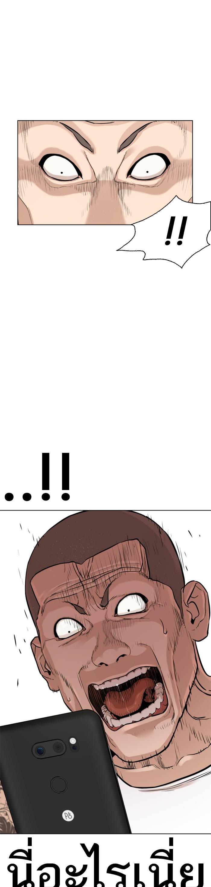 How to Fight นักสู้ทูปเบอร์ Chap 3 - Next Chap 4