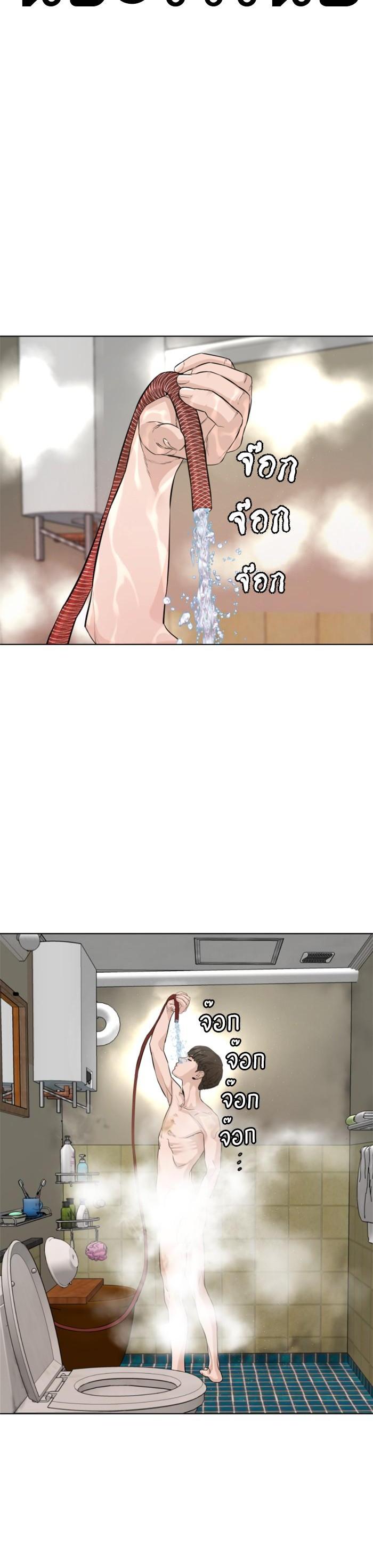 How to Fight นักสู้ทูปเบอร์ Chap 3 - Next Chap 4