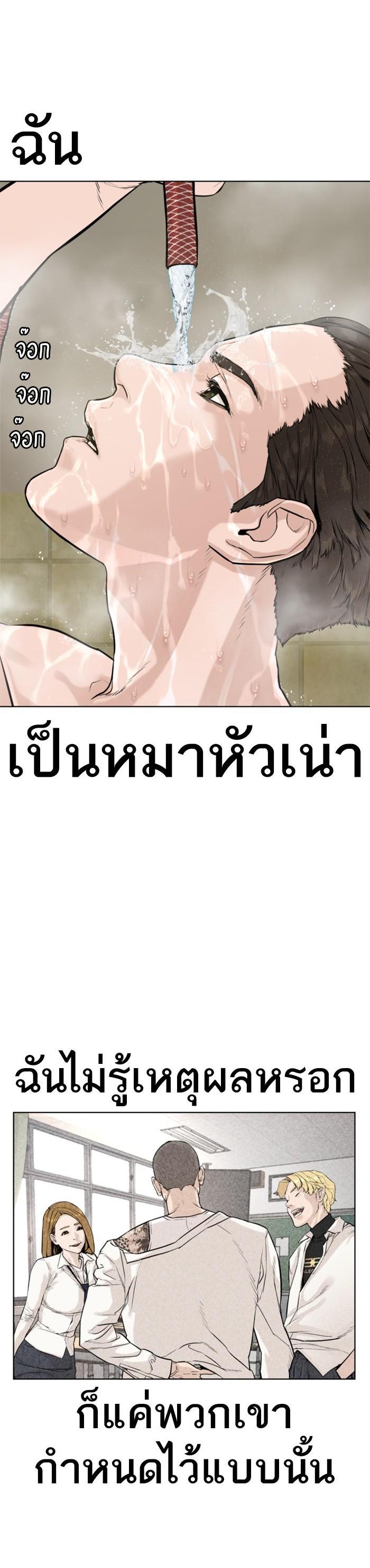 How to Fight นักสู้ทูปเบอร์ Chap 3 - Next Chap 4