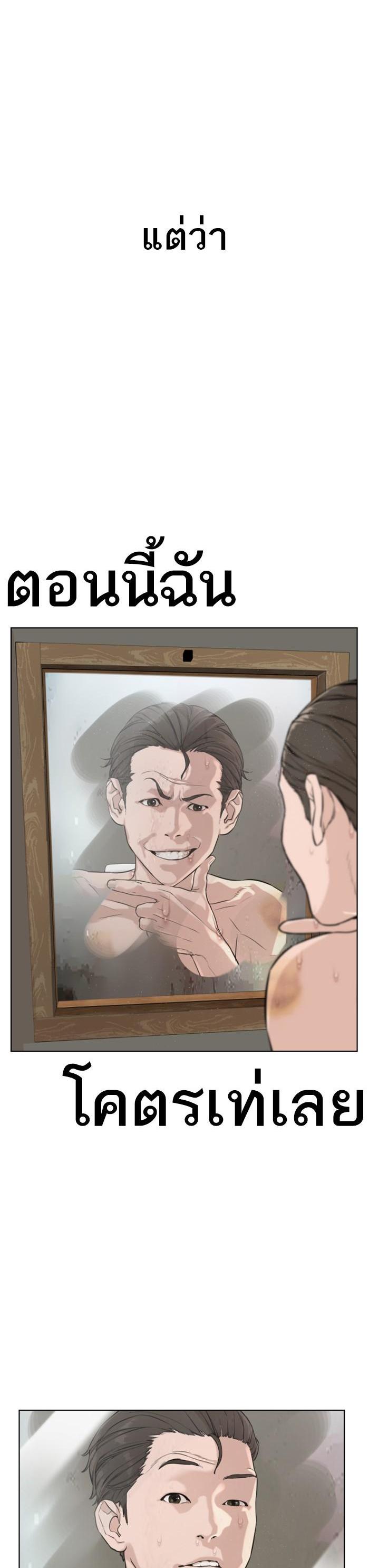 How to Fight นักสู้ทูปเบอร์ Chap 3 - Next Chap 4