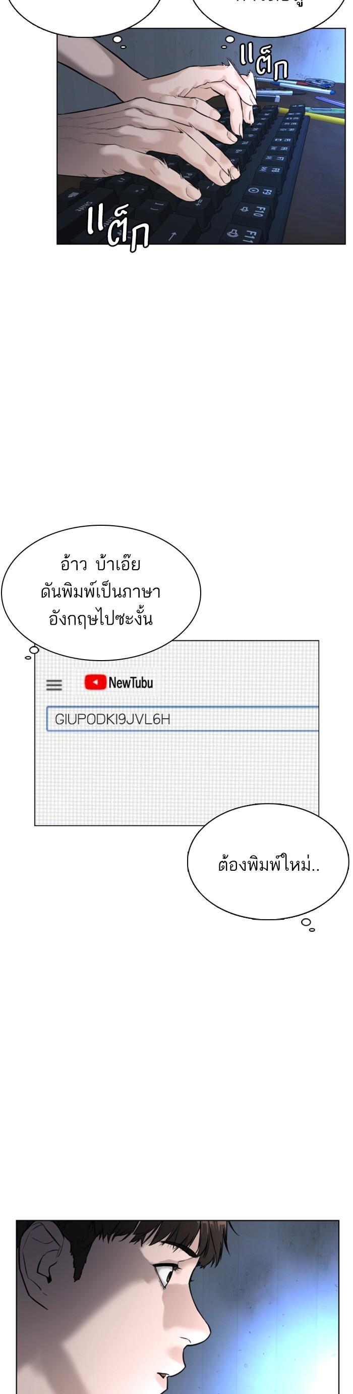 How to Fight นักสู้ทูปเบอร์ Chap 3 - Next Chap 4