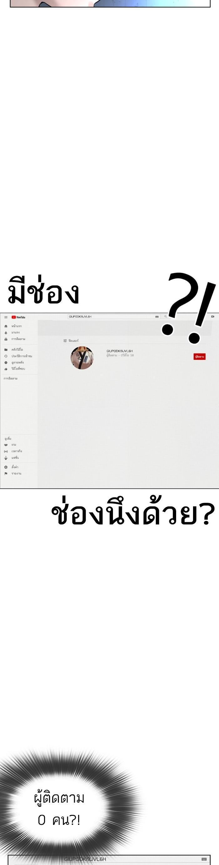 How to Fight นักสู้ทูปเบอร์ Chap 3 - Next Chap 4