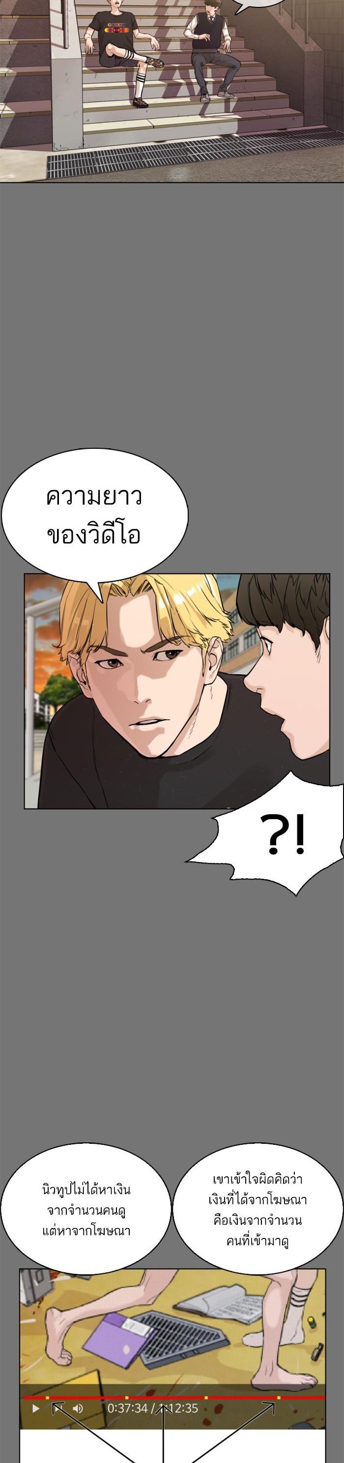 How to Fight นักสู้ทูปเบอร์ Chap 3 - Next Chap 4