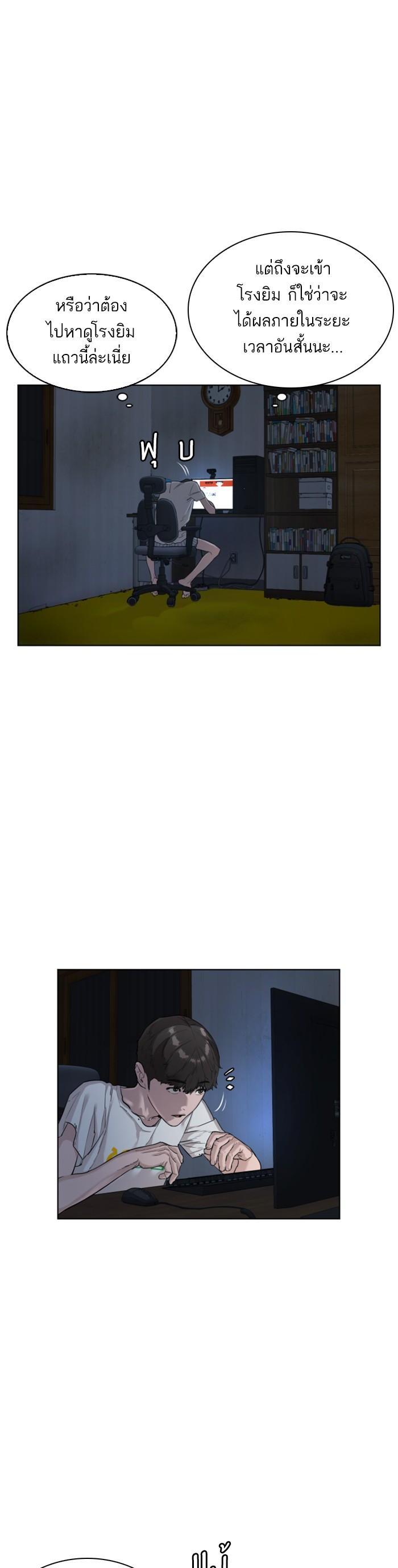 How to Fight นักสู้ทูปเบอร์ Chap 3 - Next Chap 4