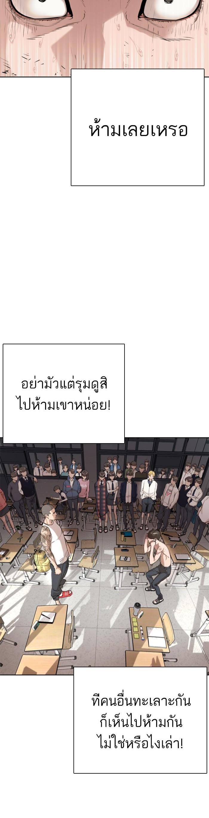 How to Fight นักสู้ทูปเบอร์ Chap 3 - Next Chap 4