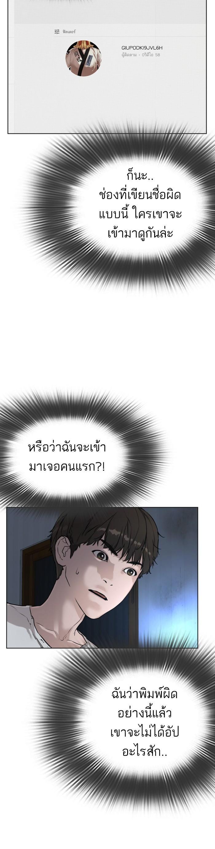 How to Fight นักสู้ทูปเบอร์ Chap 3 - Next Chap 4