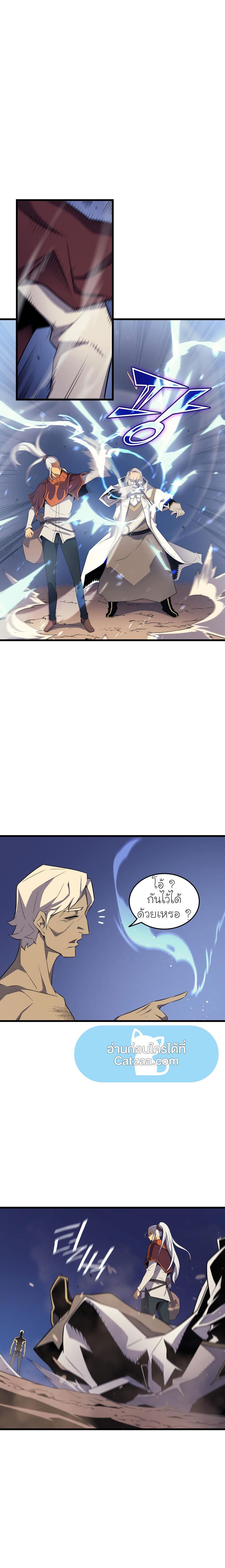 The Great Mage Returns After 4000 Years Chap 56 - Next Chap 57