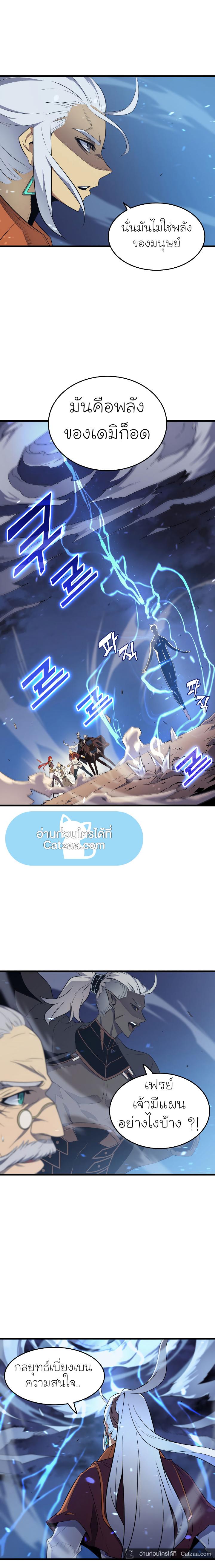 The Great Mage Returns After 4000 Years Chap 56 - Next Chap 57