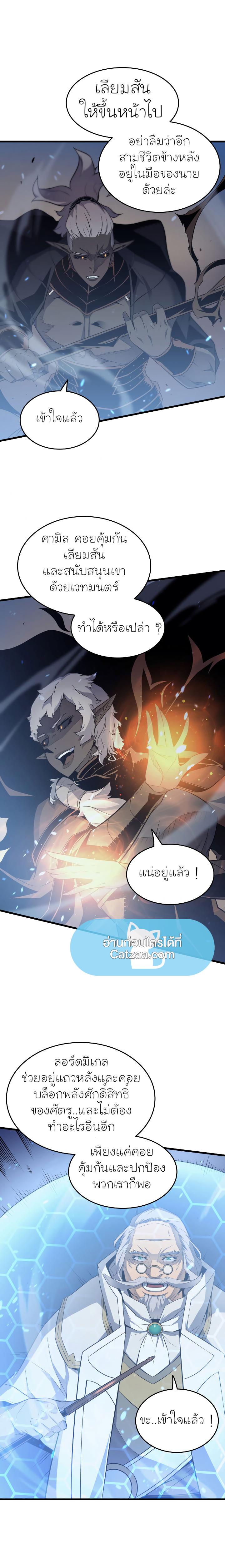 The Great Mage Returns After 4000 Years Chap 56 - Next Chap 57