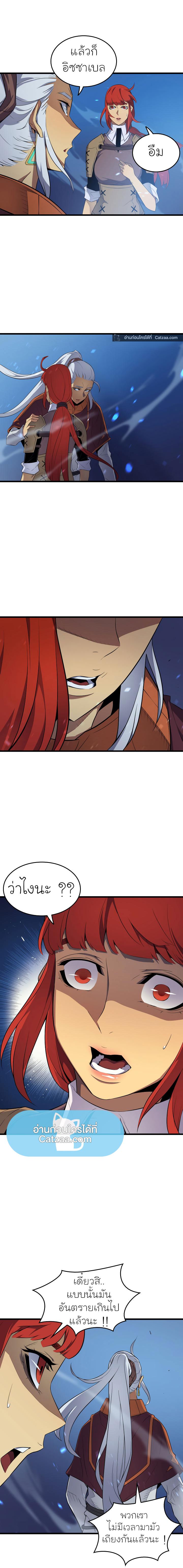 The Great Mage Returns After 4000 Years Chap 56 - Next Chap 57