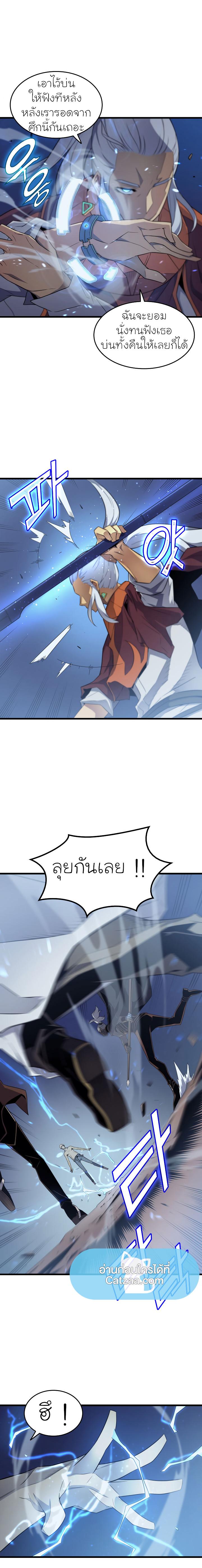 The Great Mage Returns After 4000 Years Chap 56 - Next Chap 57